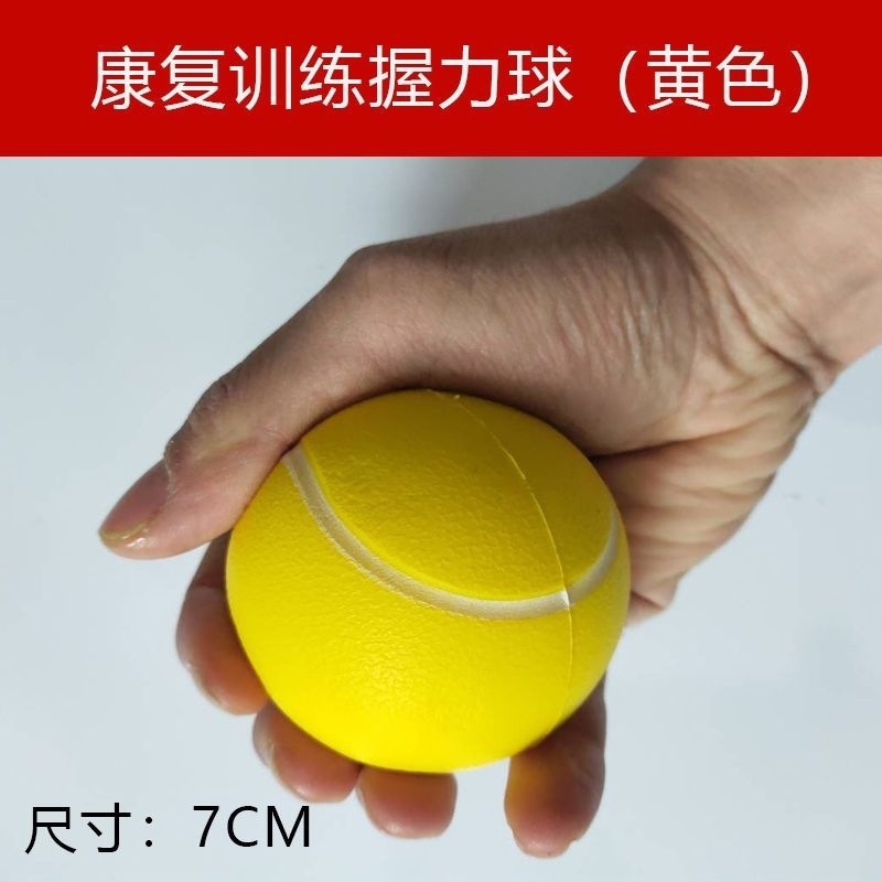 握力ボールリハビリ老人退屈トレーニング器材腕指力輪握力器マッサージ手部|undefined