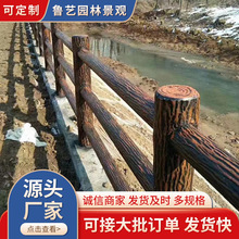定制水泥仿木护栏景区河道仿木纹栅栏混凝土池塘仿树皮栏杆