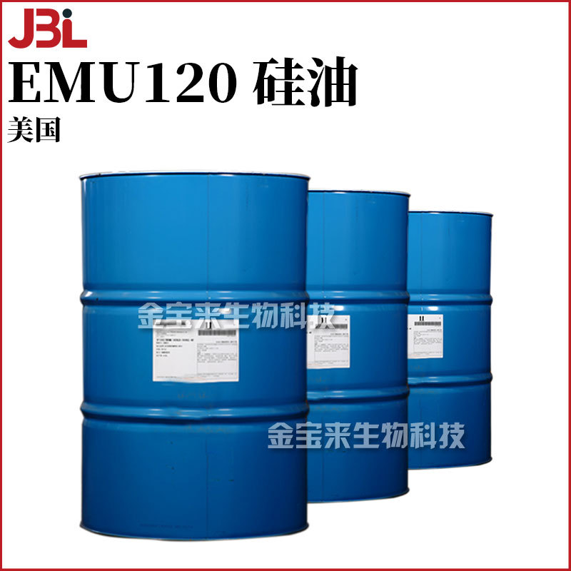 美国 EMU120 硅油 护肤 洗发护发硅油 化妆品原料 1kg