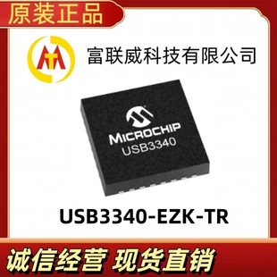 USB3340-EZK-TR Original genuine goods Microchip Package 32-QFN Interface Transceiver IC