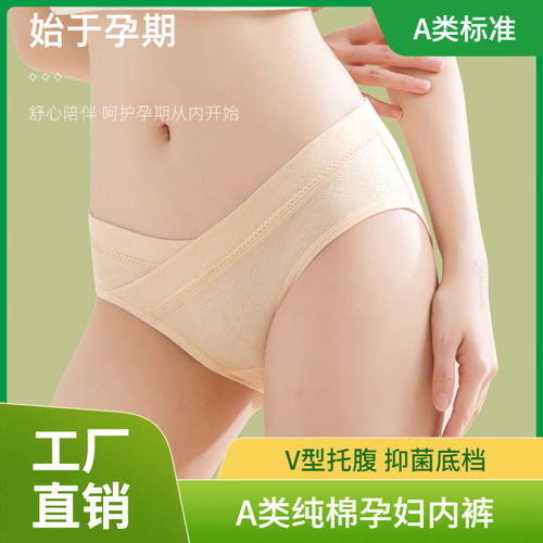 Maternity underwear pure cotton summer thin low-waist soft breathable antibacterial grade pure cotton women's briefs large size