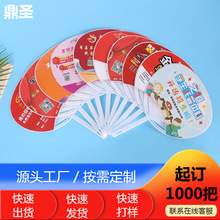 厂家批发卡通pp广告扇制作房产宣传塑料扇子学校招生广告团扇供应
