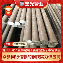 420不锈钢圆钢 可热处理调高硬度 不锈铁棒材零切 可加工光圆