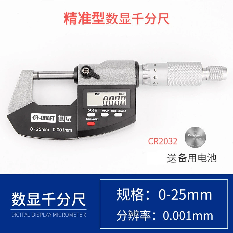Shijang Highly precise mechanical rostometer, 0-25mm