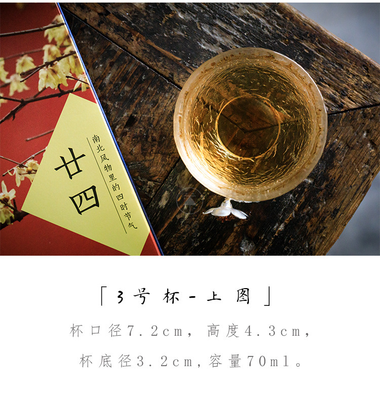锡花玻璃杯详情页面_10.jpg