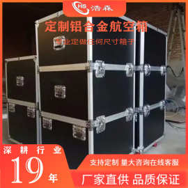 定制批发防震铝合金箱航空箱物资设备仪器铝箱手提拉杆五金工具箱