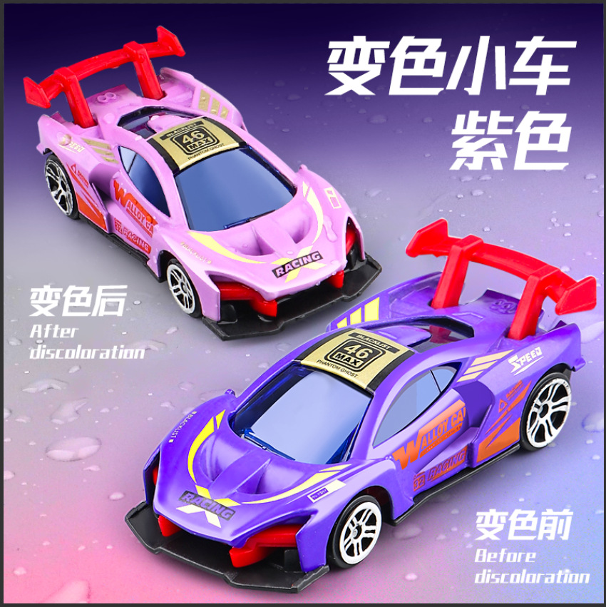 クロスボーダー温度変色合金車モデル男の子温度変色滑走回力レース合金車モデルおもちゃ