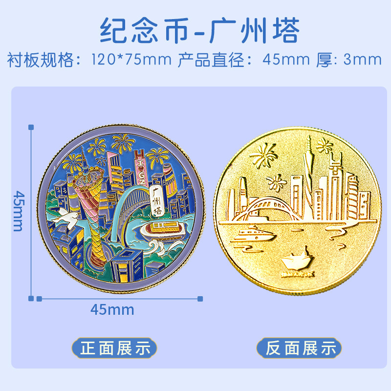 캔톤 타워-기념 동전