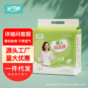 Ankexin Adult Diapers for the Elderly, Diapers for Pregnant Women, Buckle-Type Diapers