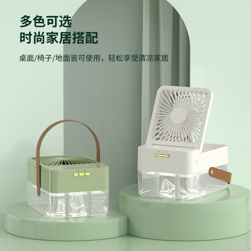 便携迷你小巧桌面加湿风扇USB充电折叠高速冷风扇七彩灯光冷风机