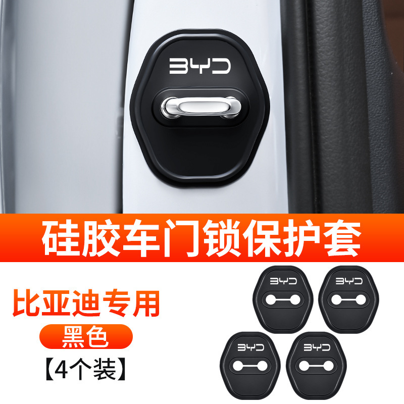 汽车车门锁扣减震缓冲垫门锁保护垫车内关门防撞贴硅胶静音防护套|undefined