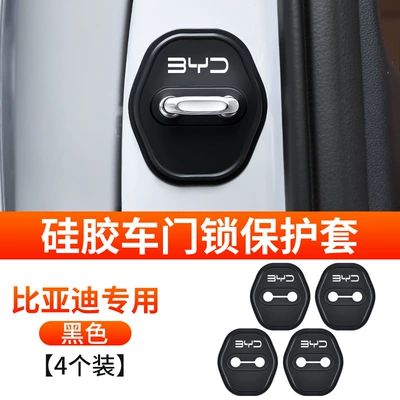 Sticker Silicone Silent Protective Cover, Qapı və bamper qoruyucu zolaqlar - byd-door-lock-cover-silicone-type-4-pieces