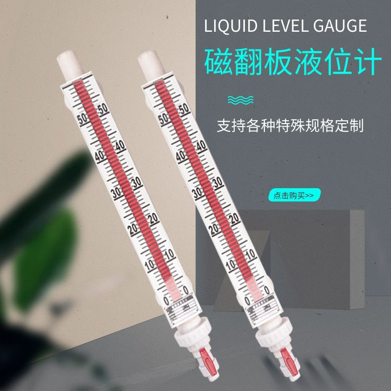 厂家供应 UHZ磁翻板液位计带远传4-20mA磁性浮球 pp材质防腐 侧装