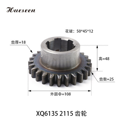 厂家供应 南通机床XQ6135 2115 卧铣主轴箱花键齿轮|ms