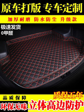 福*特锐际福睿斯新蒙迪欧福克斯翼虎领界锐界于后备箱垫全包围