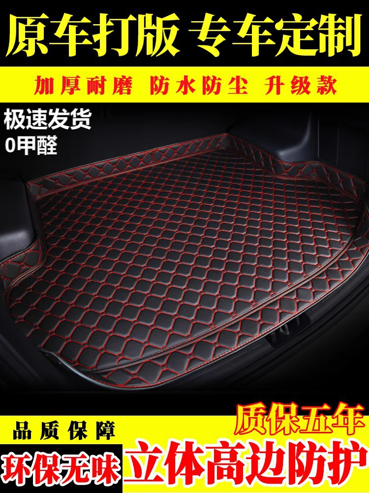 福*特锐际福睿斯新蒙迪欧福克斯翼虎领界锐界于后备箱垫全包围