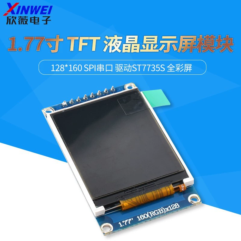 1.77inch TFT ЖК-дисплей модуль 128*160 SPI драйвер последовательного порта ST7735S полноцветный экран