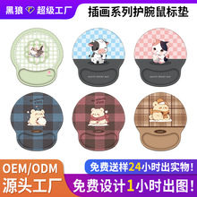 跨境硅胶防滑鼠标垫护手腕办公用鼠标垫子手托可爱女生滑鼠墊橡胶