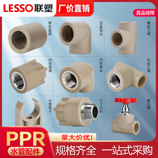�ܰ�ɫ�Ӻ�PPRˮ�������ȫ 4 ��20 6��25ֱ����ͨ���^���y�ܼ�