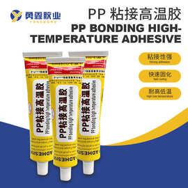新款透明无白化胶水PP胶室温固化万能胶消防灯吸顶灯粘接胶水批发