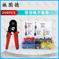 VE冷圧端子セットスイッチソケット管型快速銅鼻200PCS1.5-6平方ボックス