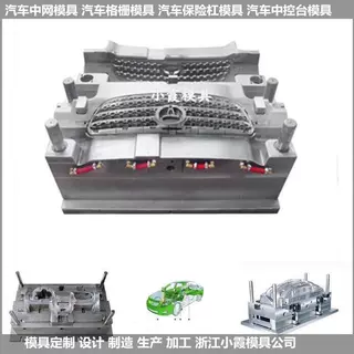 定制包围塑料模具 SUV空气滤清器模具 前大灯塑料模具制造商