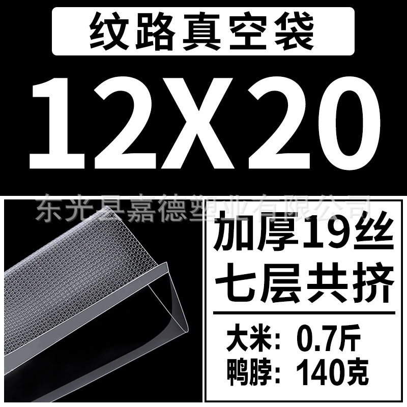 Bolsas de vacío texturizadas para aspiradoras, bolsas con diseño de malla para alimentos domésticos, bolsas para conservar alimentos cocidos frescos, bolsas de embalaje, bolsas de vacío para alimentos.