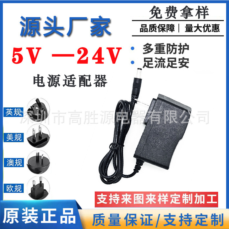 Manufacturer 12V1A 2A Us/Eu Standard Monitoring 24V6V Led Light Strip Optical Modem Set-Top Box 5V9V Power Adapter
