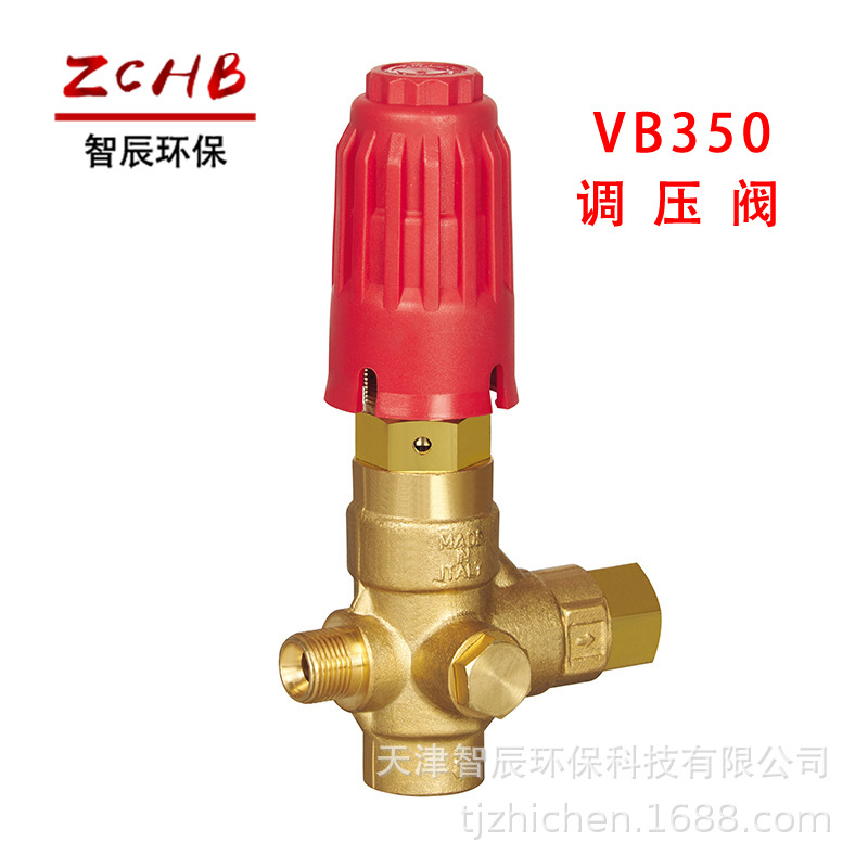 清洗机配件 VB350 VB400调压阀 0-400bar压力 40L水流量