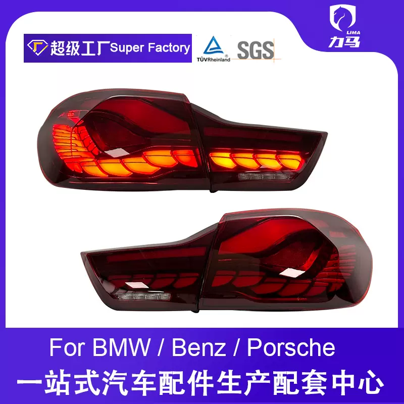 适用于宝马4系M4F32 F82 F33 F83 F36 418 420 430GTS龙鳞LED尾灯