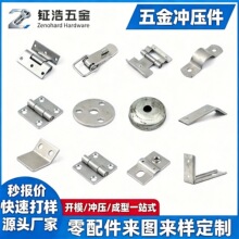 五金冲压件304不锈钢铜铁铝非标异形精密金属件模具定制冲压加工