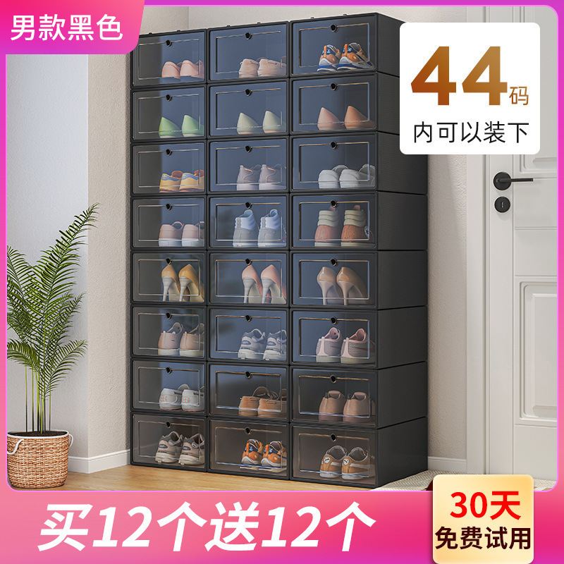 塑料鞋盒家用门口简易鞋架宿舍鞋子收纳省空间鞋柜收纳盒透明|undefined