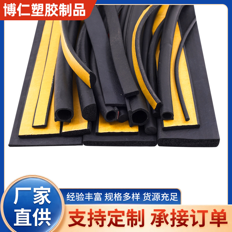 三元发泡海绵橡胶条密封条epdm配电柜箱黑色平板橡胶发泡方条