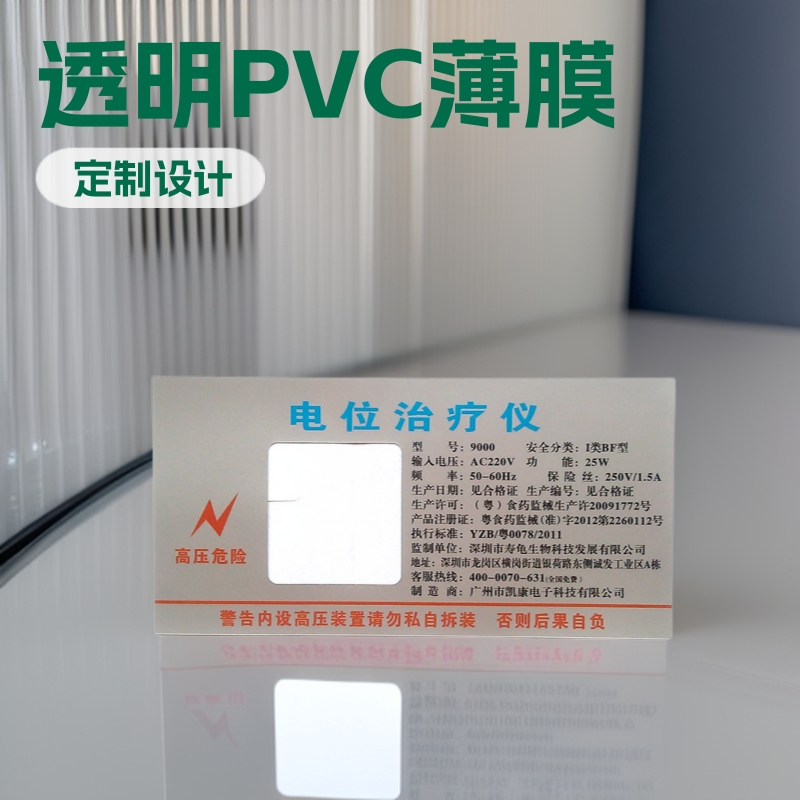 磨砂不干胶贴纸 丝印透明PVC控制面板薄膜触摸PC按键圆形标签面贴