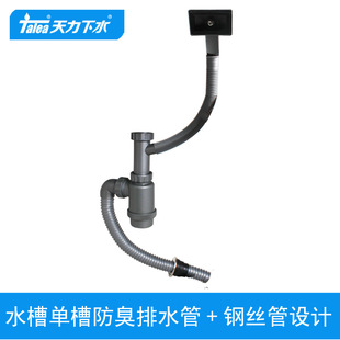 Tianli Kitchen Sink Single-Slot Sewer Pipe Anti-Odor Drainage Pipe Resistant to Wastewater High Temperature Sink with Overflow Pipe