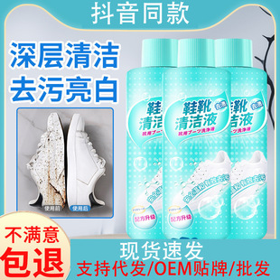 Popular online celebrity style remove stubborn stains shoes and boots active oxygen clean white shoes cleaning agent shoes washing shoes shoes and boots cleaning solution