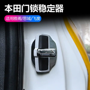 Honda Accord Civic Fit üçün qapı kilidi örtüyü, səs keçirməyən, interyer bəzəyi