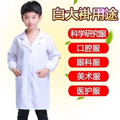 医者服幼稚園小学校実験クロスボーダー白衣コートピンク服卸売り長袖学医大衣幼