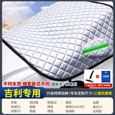 Car snow shield, Car Snow Cover for Windshield - custom-fit-car-cover-geely-exclusive-three-window-coverage-extra-thick-fleece-lined-includes-storage-bag-snow-shovel