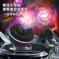 クロスボーダースペースボールプロジェクションランプ超高精細調整可能なフォーカス雰囲気寝室睡眠星空ナイトライトインターネットセレブライト