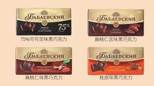 俄羅斯巧克力進口芭味富品牌黑巧果仁純可可脂糖果扁桃桂皮100g