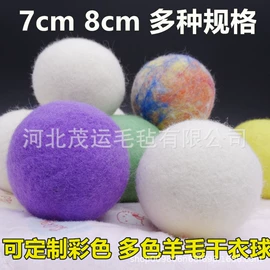 毛毡;熨烫板;洗衣球