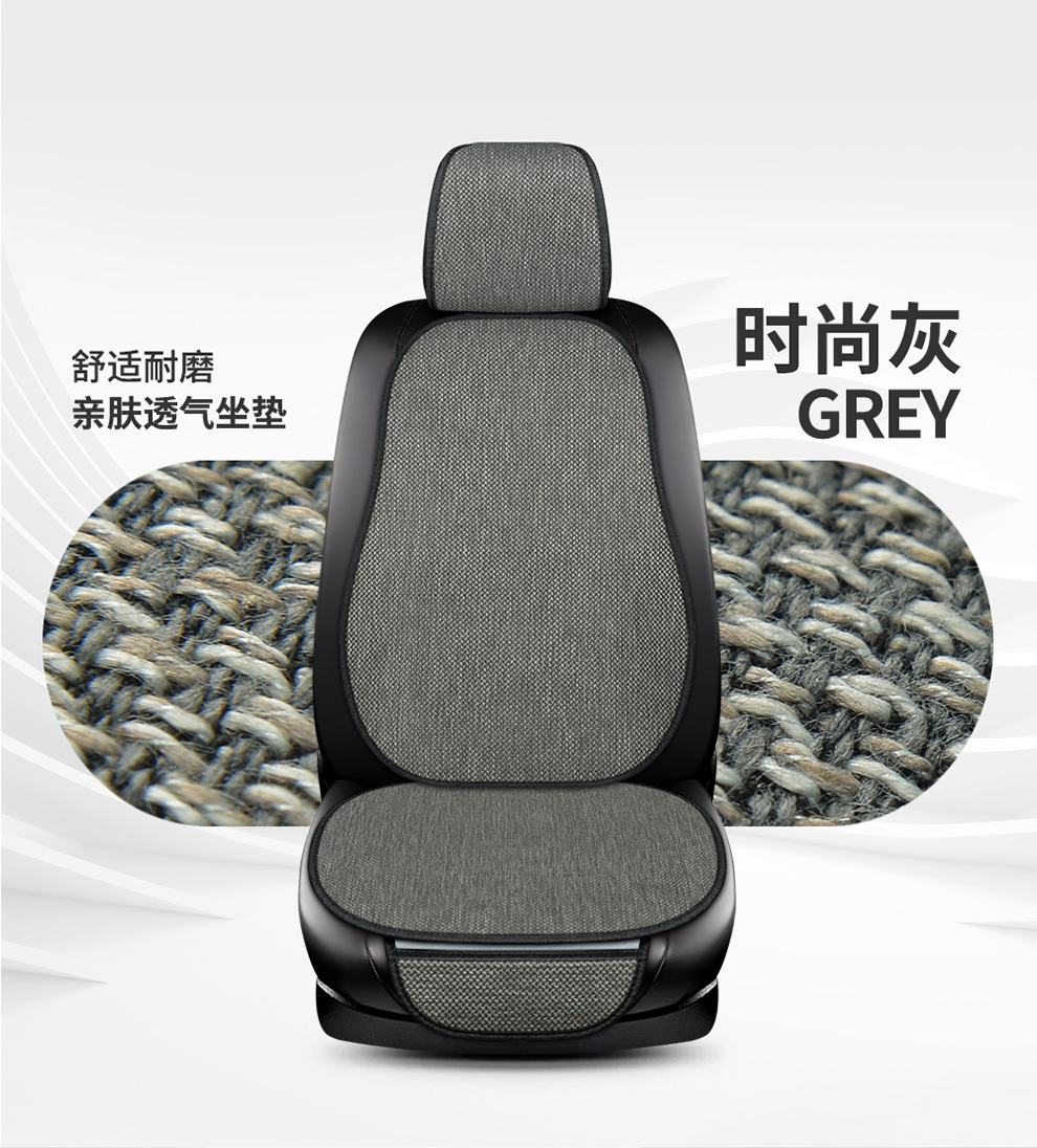 Car Seat Cushion Four Seasons Universal Summer Linen Breathable