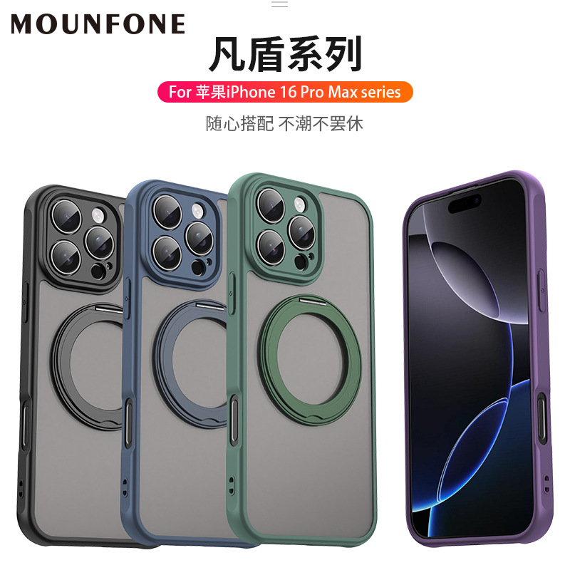 适用苹果iphone 16 pro max支架手机壳三星系列凡盾半透朦胧手机