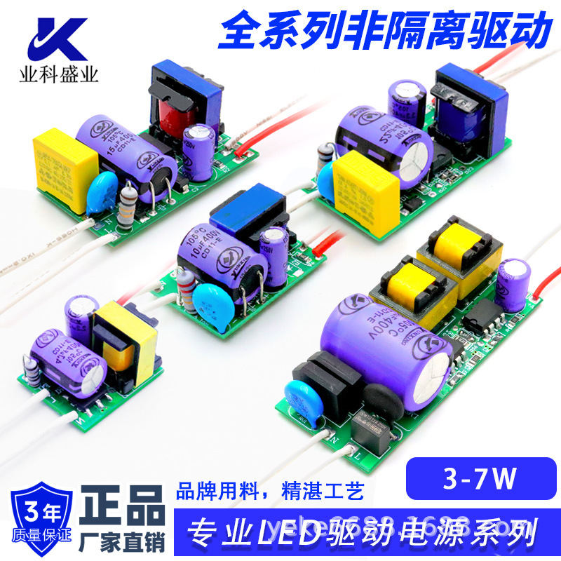 Factory Direct Sales of Non-Isolated Series Led Driver Power Supplies, Various Parameters Can Be Customized, Triac Dimmable Power Supplies