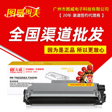 �������� PR-TN2325E �����b �m��DCP-7080D MFC-7480D��ӡ�C�ۺ�