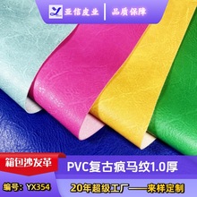 优惠特价1.0厚疯马纹pvc皮革 拉毛底家居鞋材手袋箱包人造革皮料