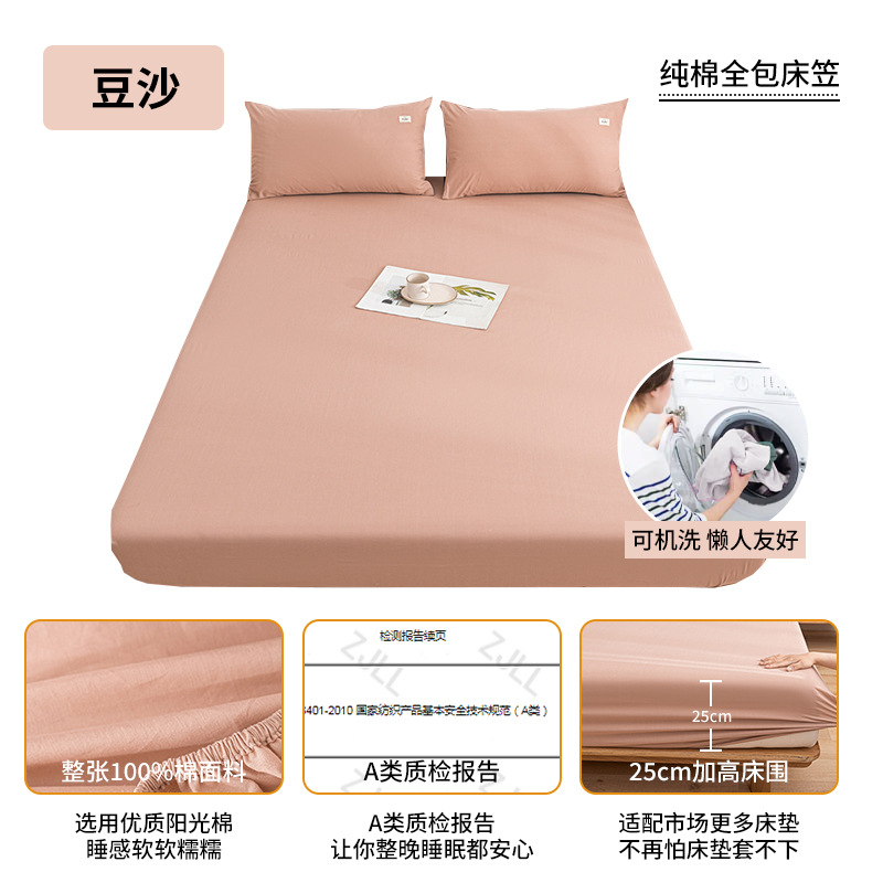 Una clase de sábana de algodón puro funda de colchón engrosada de algodón de una pieza cubierta protectora de sábana de dormitorio de estudiantes funda de cama