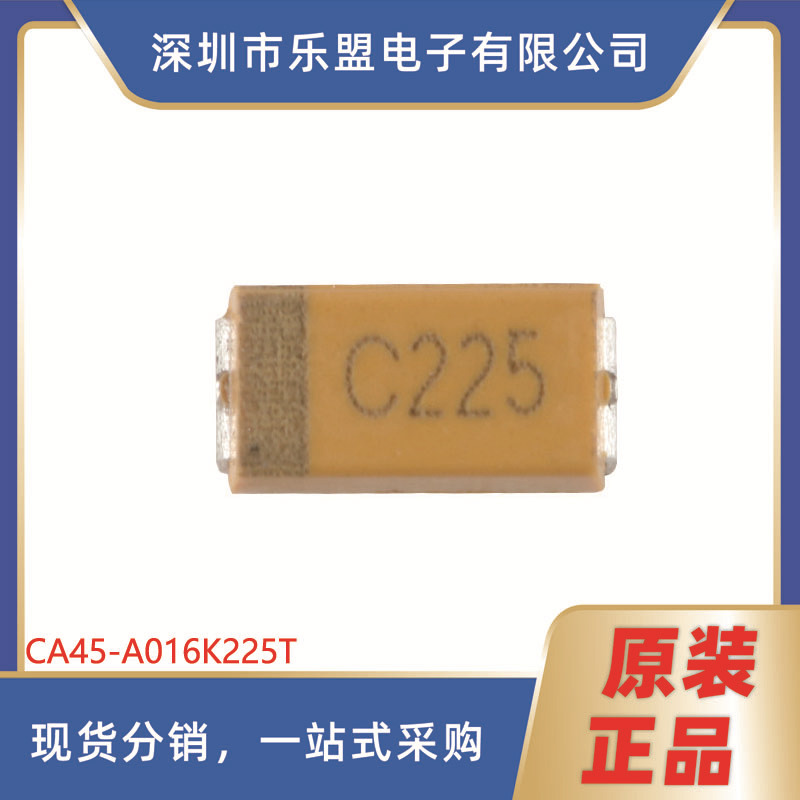 原装 1206贴片钽电容A型 2.2uF(225) ±10% 16V CA45-A016K225T