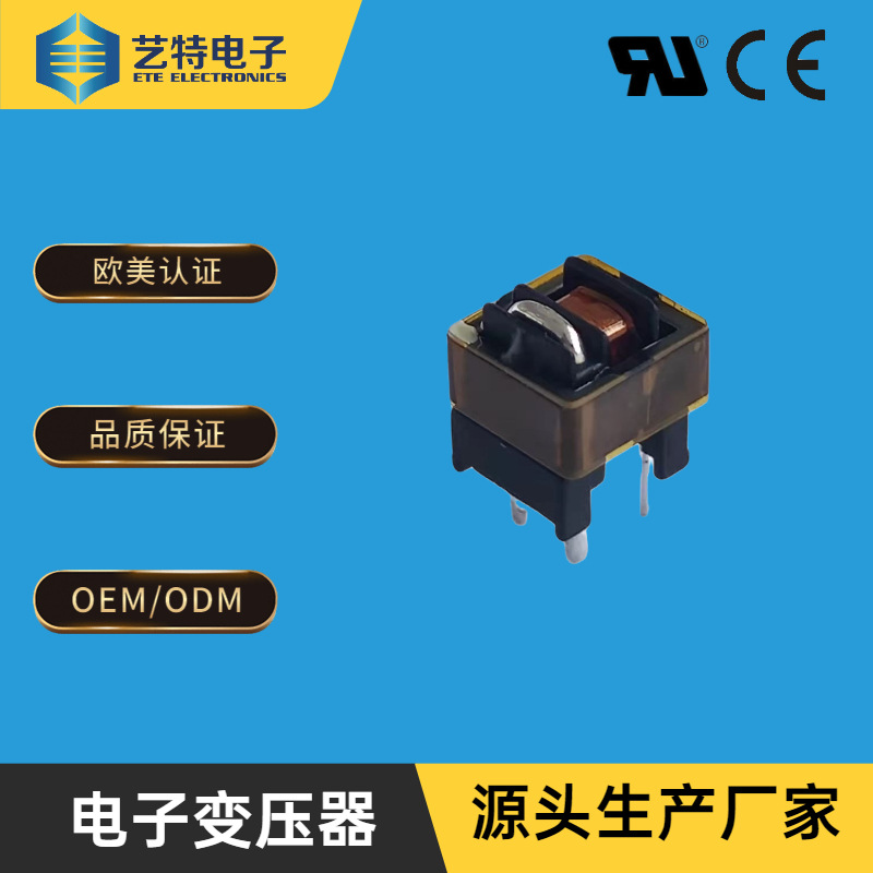 插针电流互感器EE8.3EE1030A1:501:1001000uH电源变压器高频